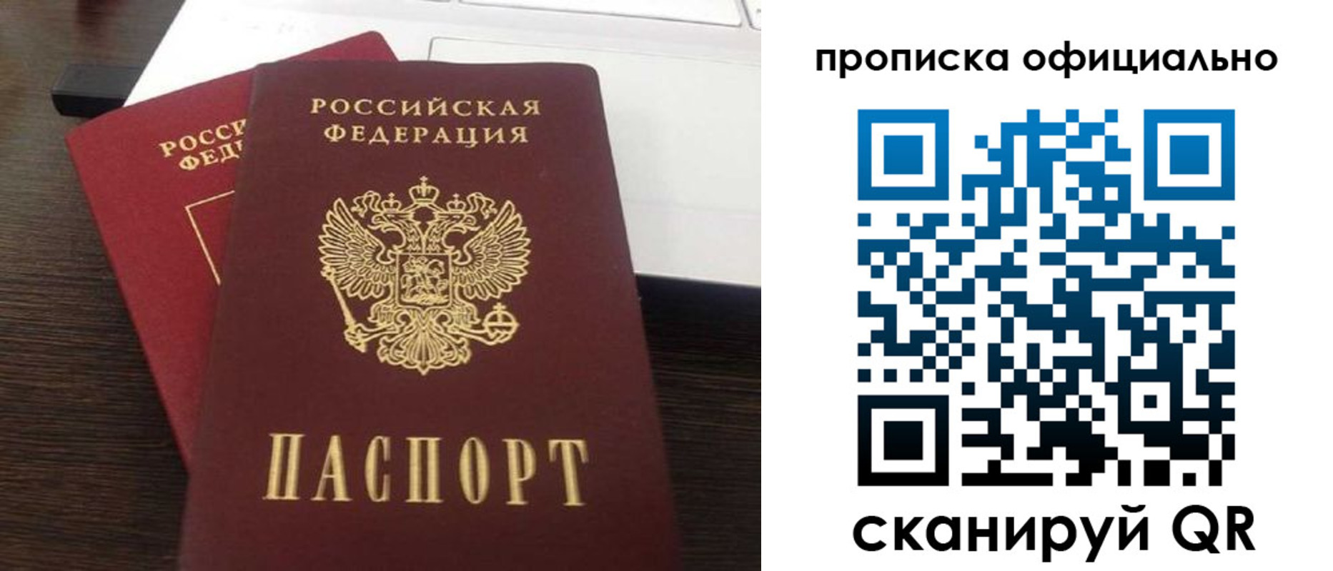 временная регистрация поиск в Первоуральске