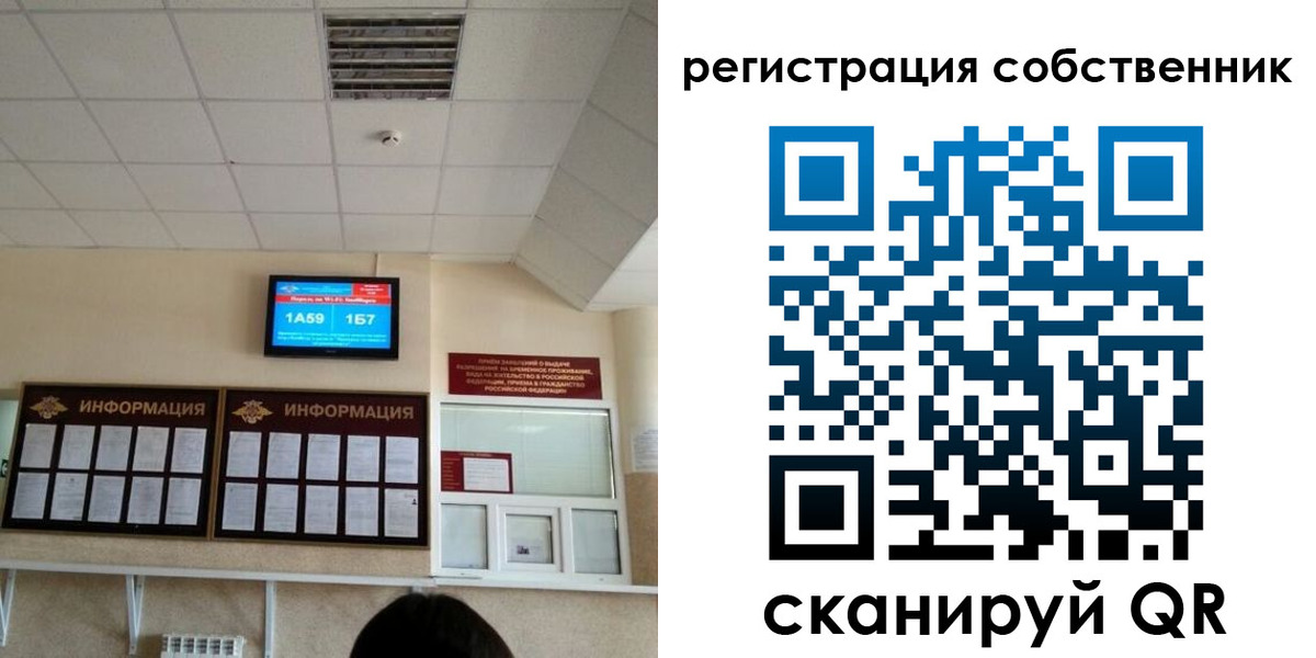 временная регистрация законно в Первоуральске