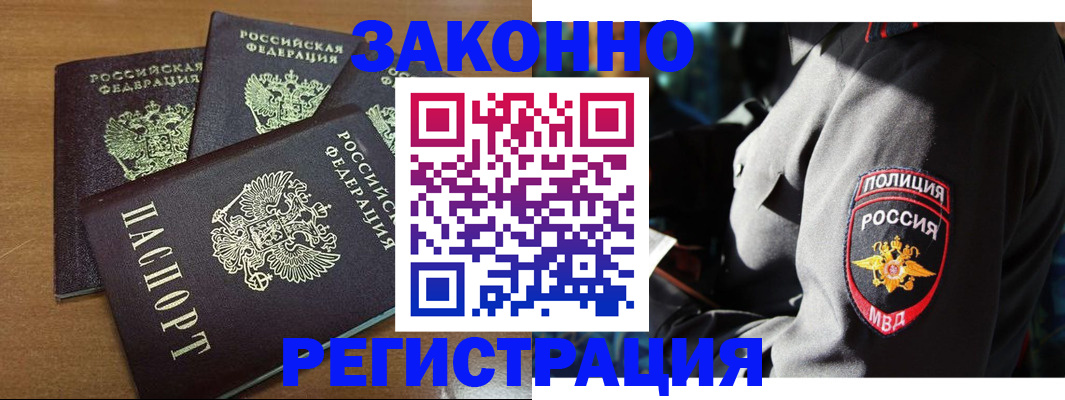 купить прописку в Первоуральске