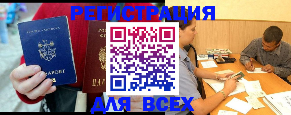 временная регистрация надежно в Первоуральске