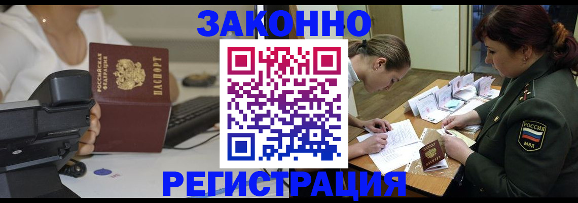 временная регистрация 2025 в Первоуральске