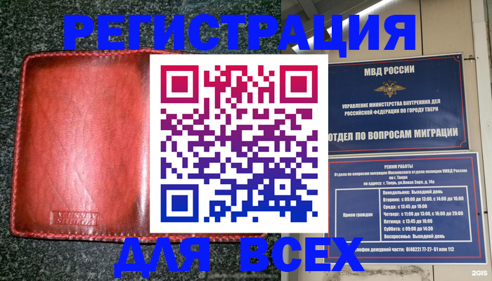 прописка для военкомата в Первоуральске