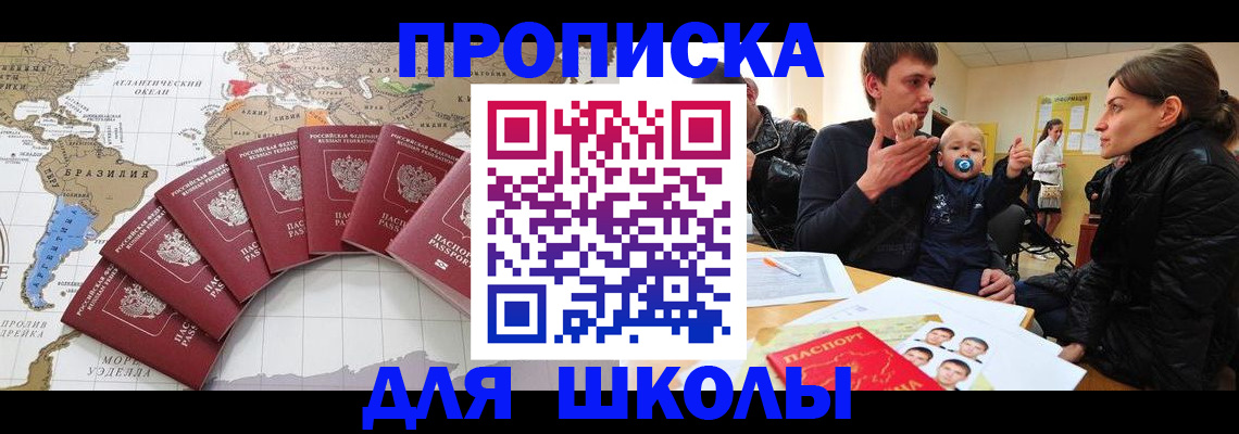прописка регистрация в Первоуральске